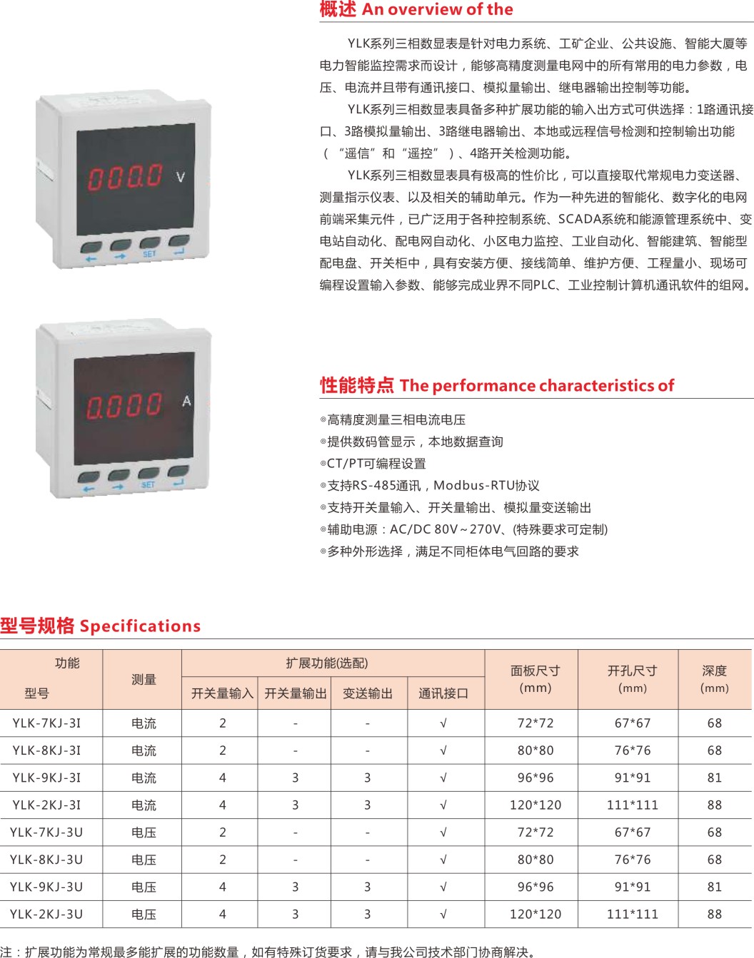 寧波依萊科網(wǎng)站需要版CDR-45.jpg