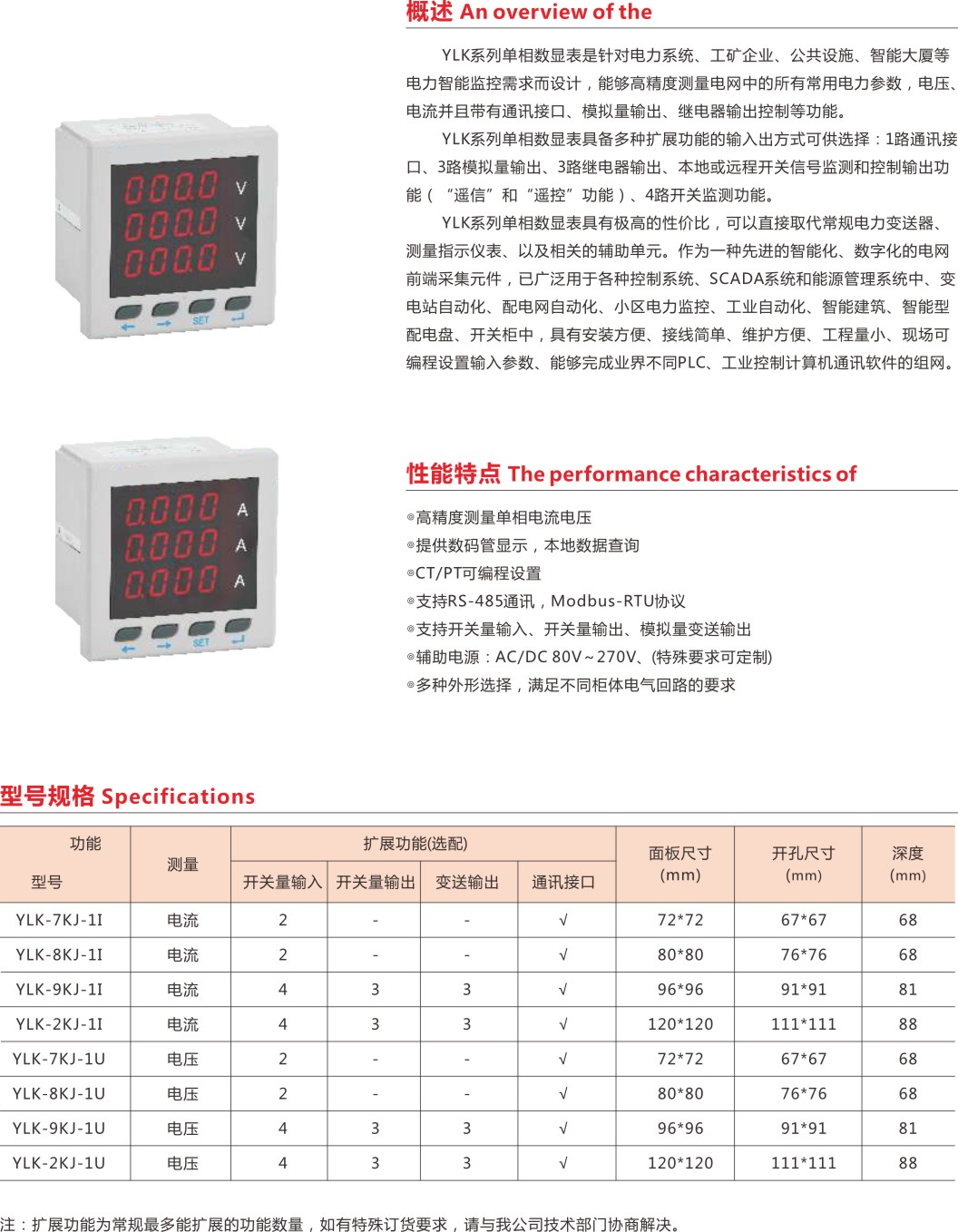 寧波依萊科網(wǎng)站需要版CDR-47.jpg