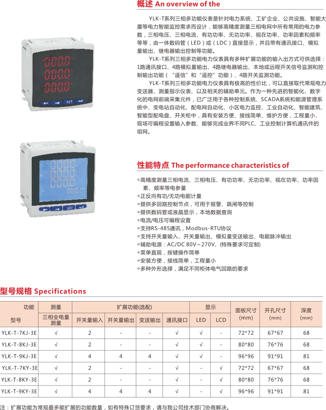 寧波依萊科網(wǎng)站需要版CDR-51.jpg