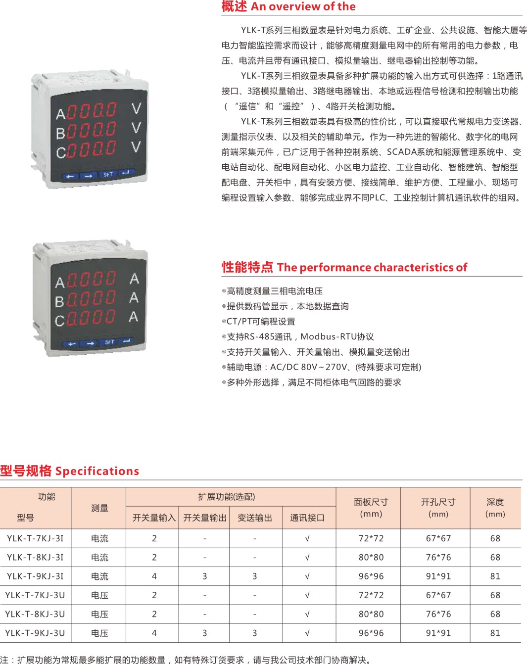 寧波依萊科網(wǎng)站需要版CDR-53.jpg