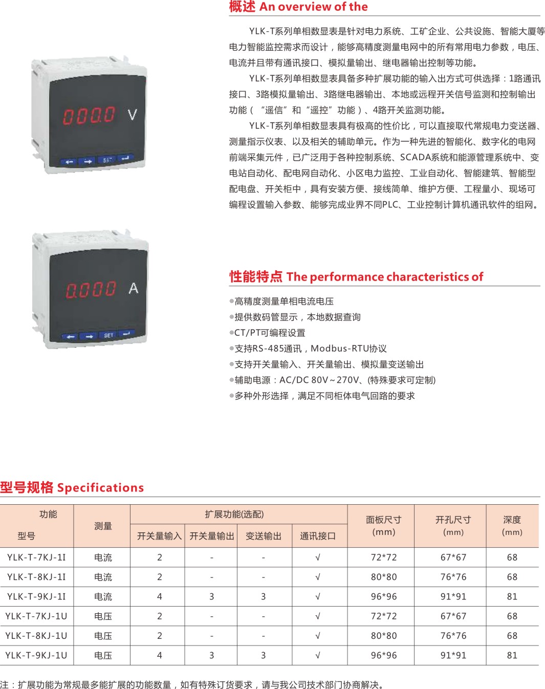 寧波依萊科網(wǎng)站需要版CDR-55.jpg