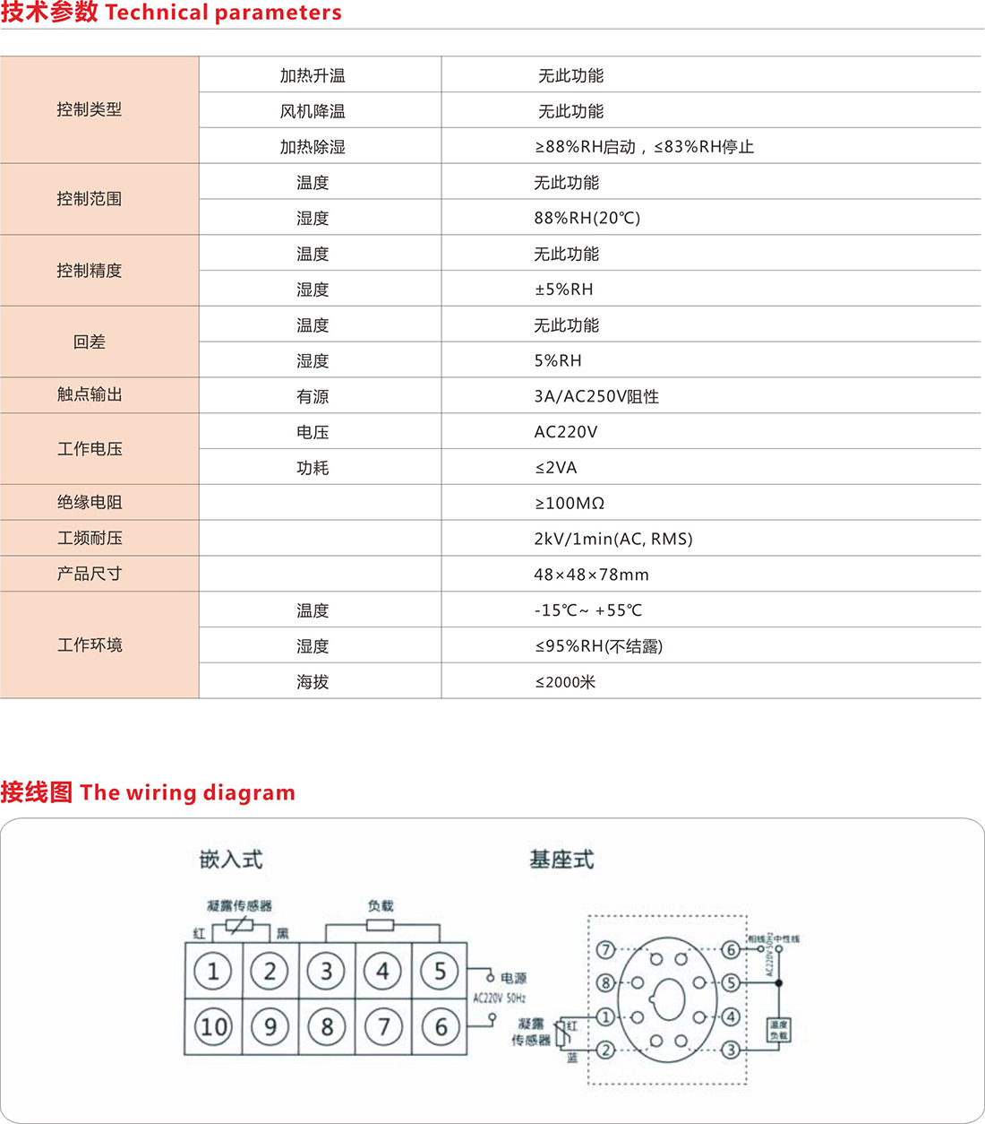 寧波依萊科樣本-55.jpg